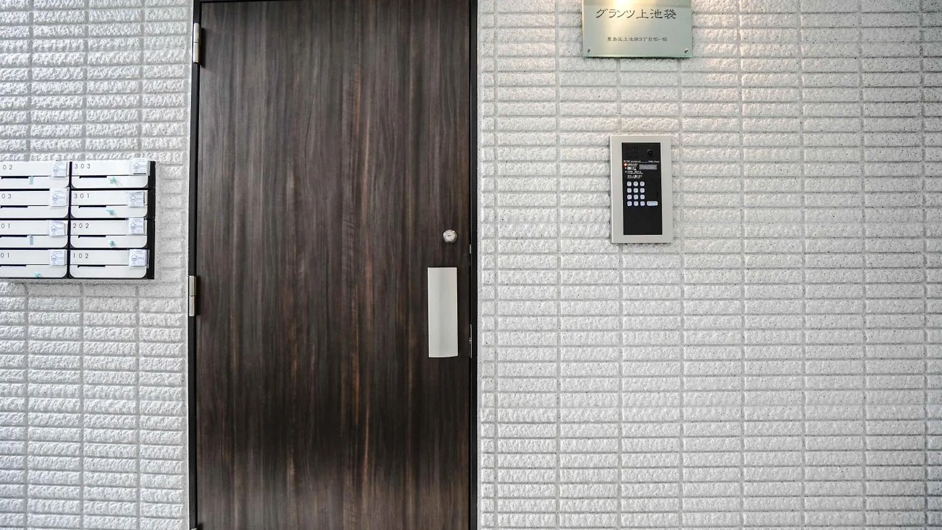 B22池袋中心 两室 交通便利 车站3分钟 2 Rooms Ikebukuro Center 3 Mins To St Max 5P 直达新宿 涉谷 表参道 池袋 上野 代代木 银座 原宿 Tokyo Japan